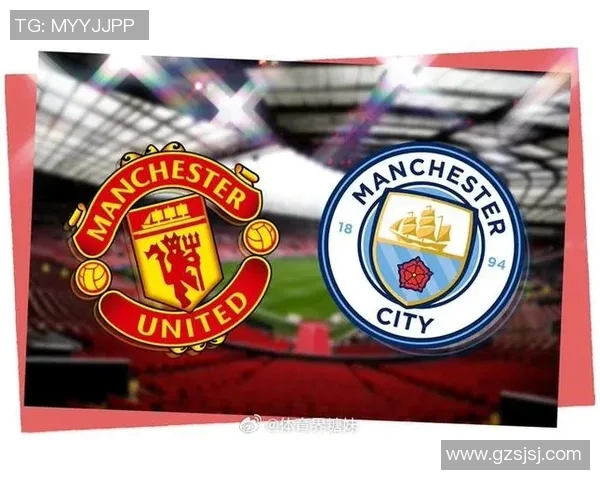 曼城与曼联激战国际冠军赛谁能在德比中笑到最后